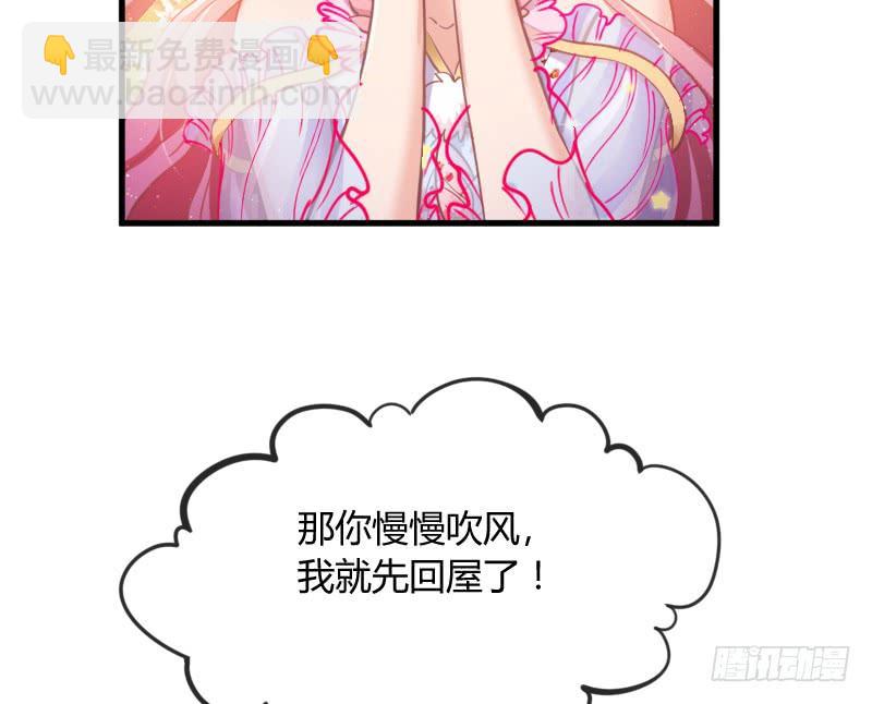 甜吻心间,宠爱落入你眼底~-第150话