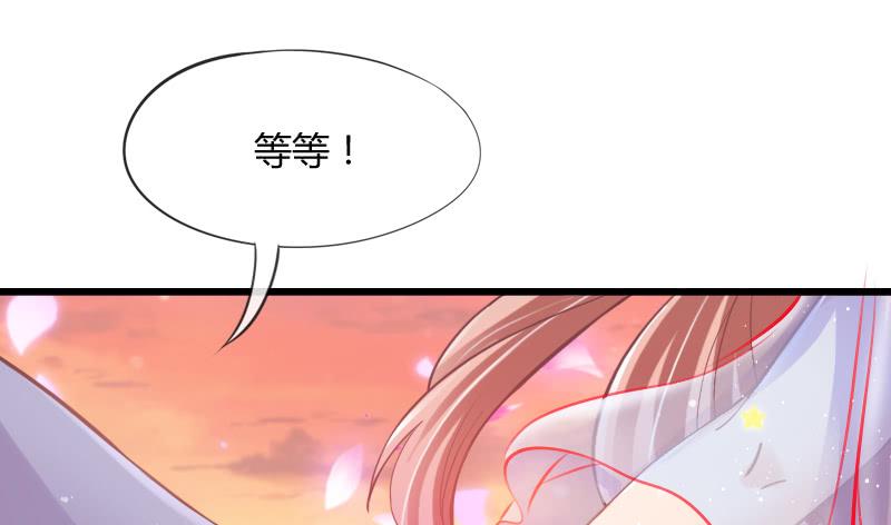甜吻心间,宠爱落入你眼底~-第150话