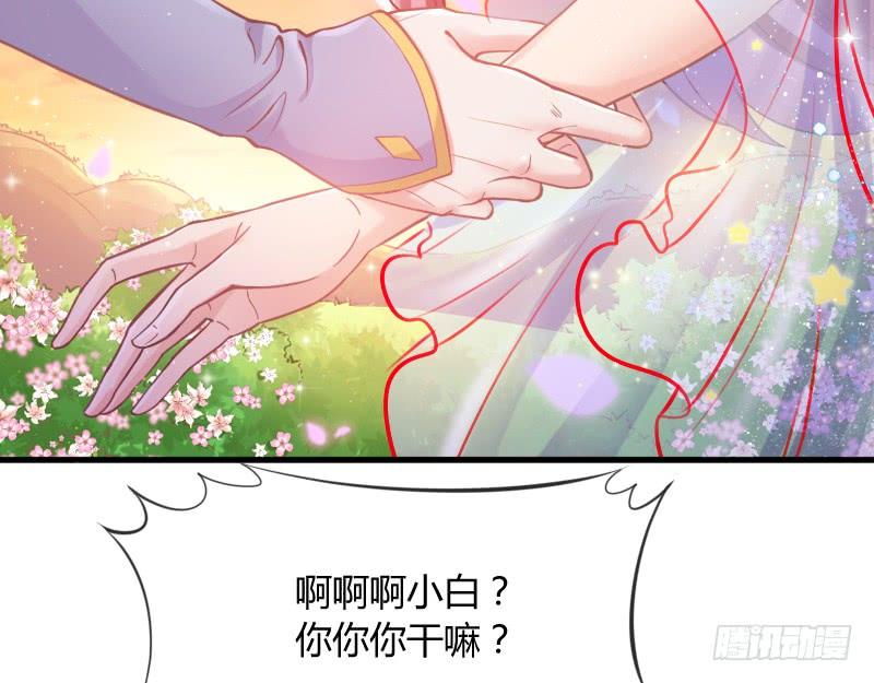甜吻心间,宠爱落入你眼底~-第150话