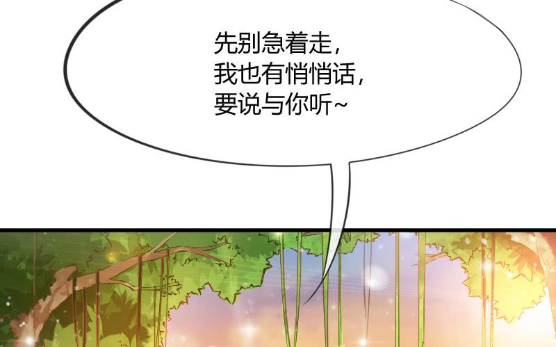 甜吻心间,宠爱落入你眼底~-第150话