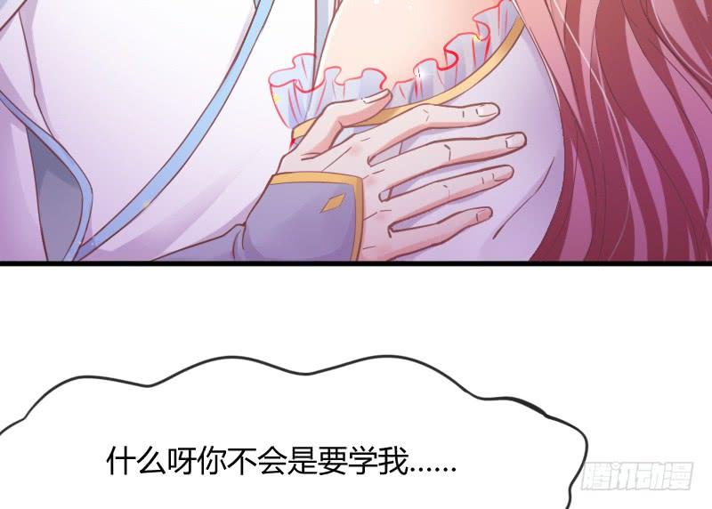 甜吻心间,宠爱落入你眼底~-第150话