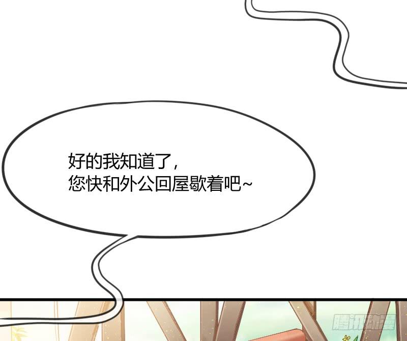甜吻心间,宠爱落入你眼底~-第150话