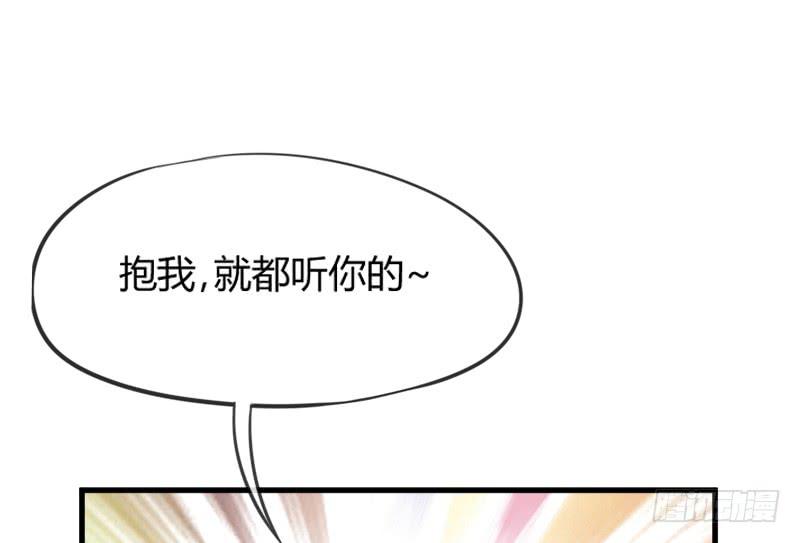 甜吻心间,宠爱落入你眼底~-第150话