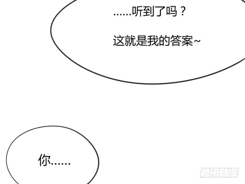 甜吻心间,宠爱落入你眼底~-第150话