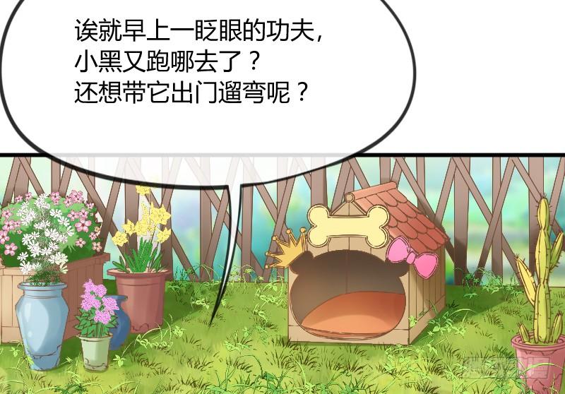 甜吻心间,宠爱落入你眼底~-第150话