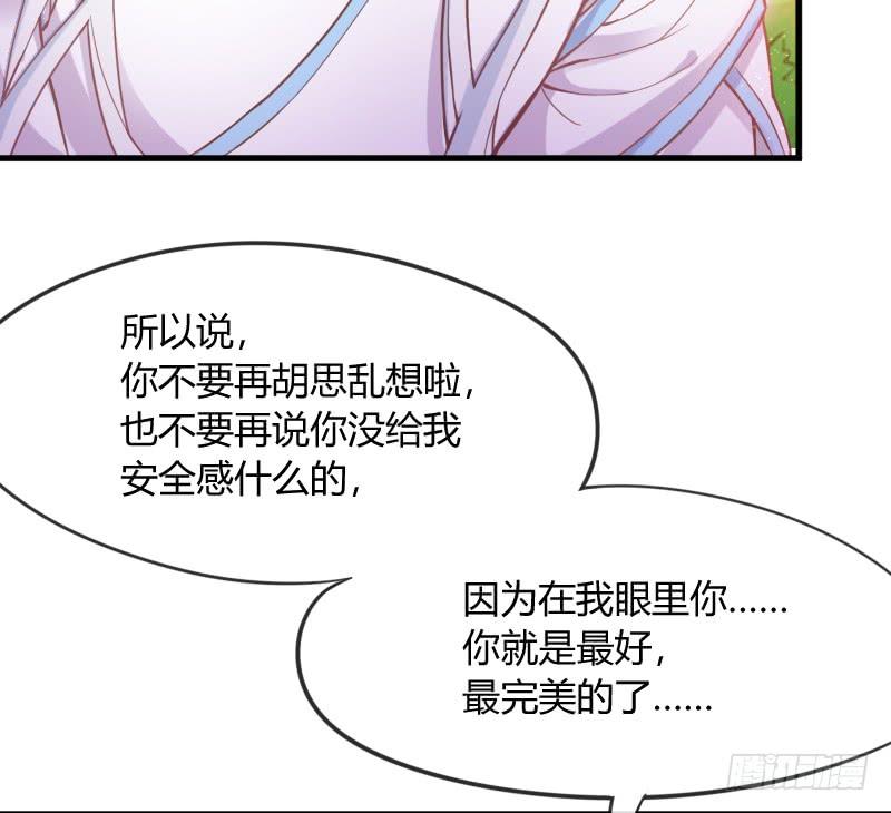 甜吻心间,宠爱落入你眼底~-第150话