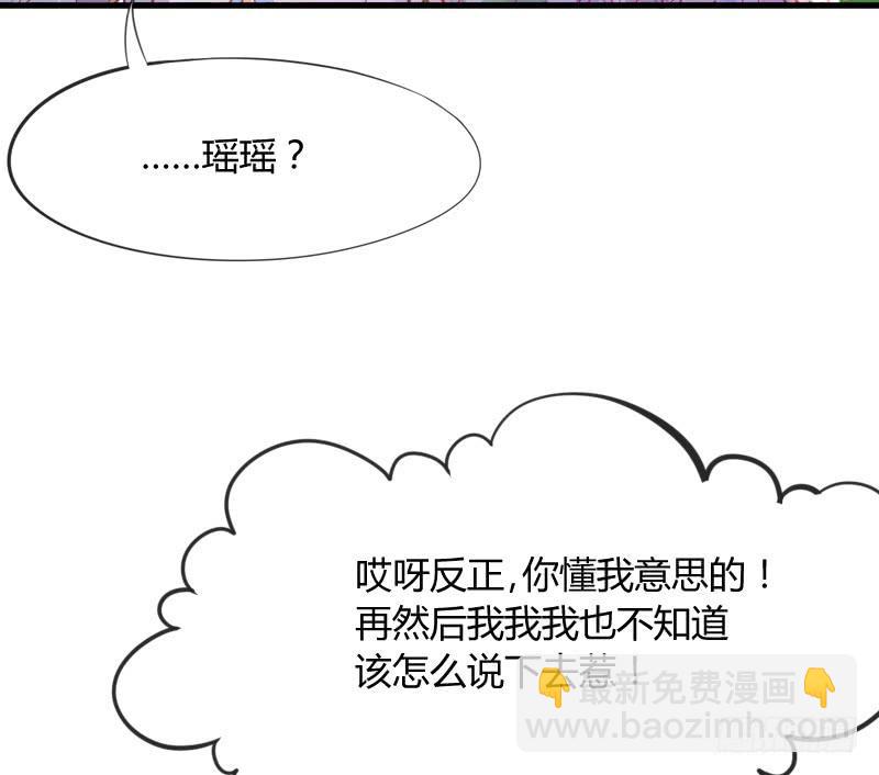 甜吻心间,宠爱落入你眼底~-第150话