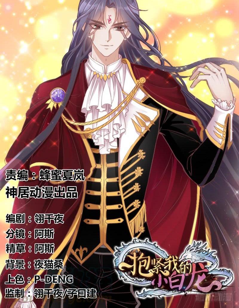很甜很诱惑~在线狐仙百变撩妹？(1/2)-第152话