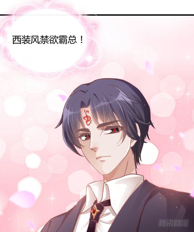 很甜很诱惑~在线狐仙百变撩妹？(1/2)-第152话