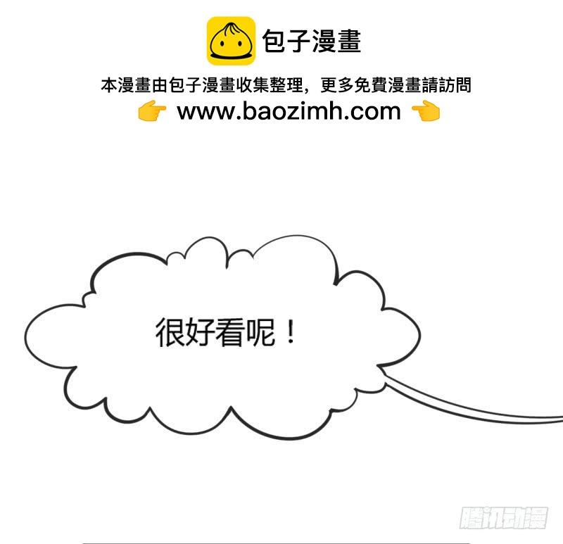 很甜很诱惑~在线狐仙百变撩妹？(1/2)-第152话