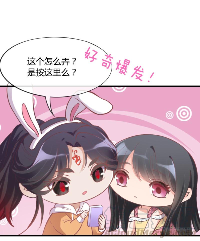 很甜很诱惑~在线狐仙百变撩妹？(1/2)-第152话