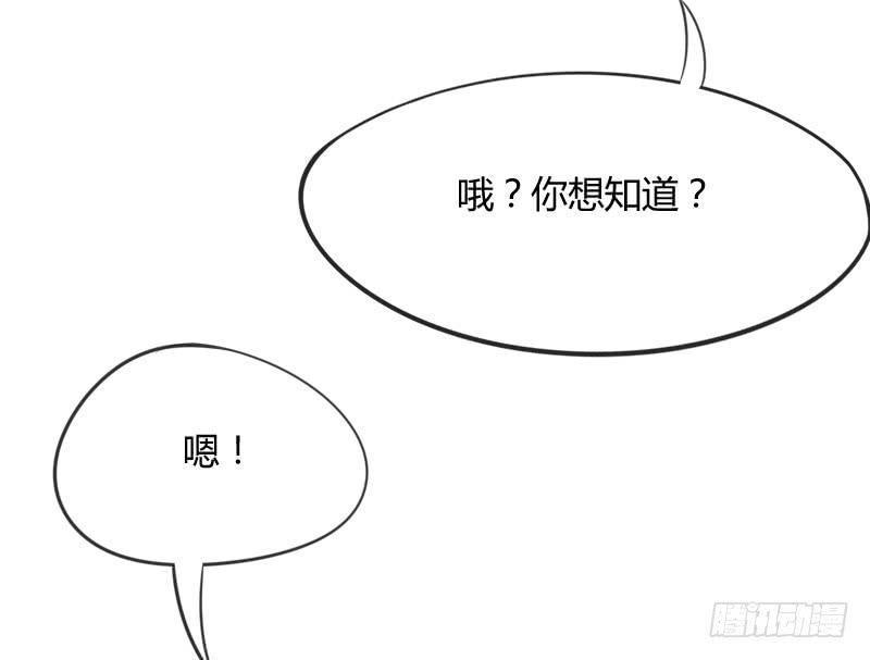 很甜很诱惑~在线狐仙百变撩妹？(1/2)-第152话