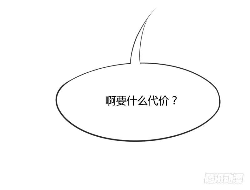 很甜很诱惑~在线狐仙百变撩妹？(1/2)-第152话