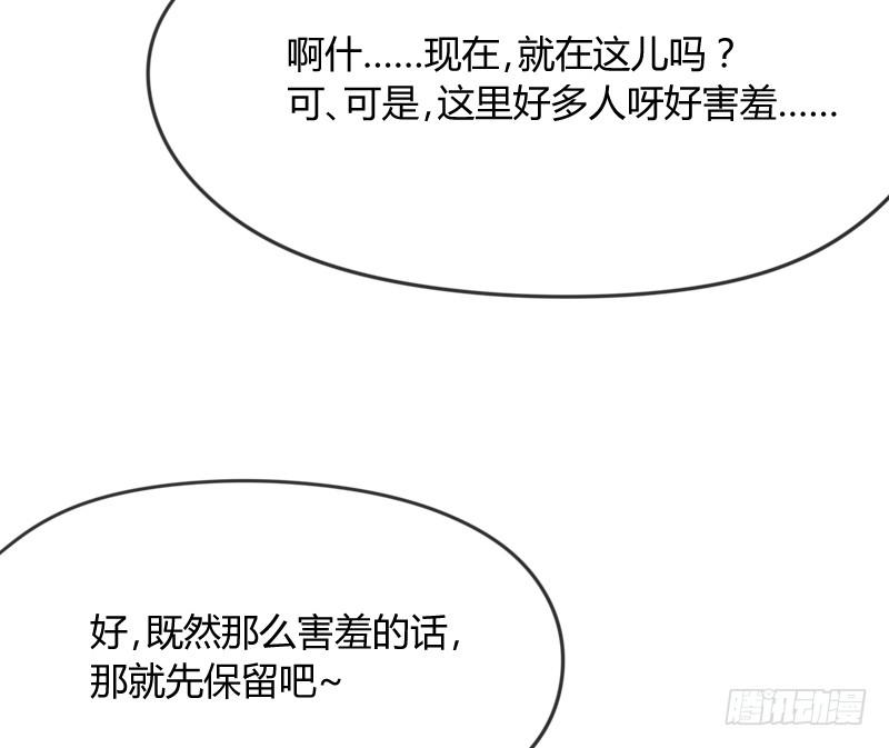 很甜很诱惑~在线狐仙百变撩妹？(1/2)-第152话