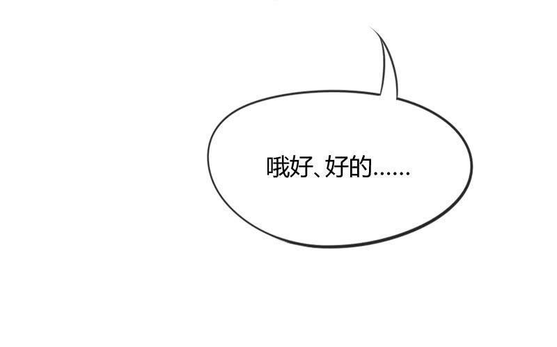 很甜很诱惑~在线狐仙百变撩妹？(1/2)-第152话