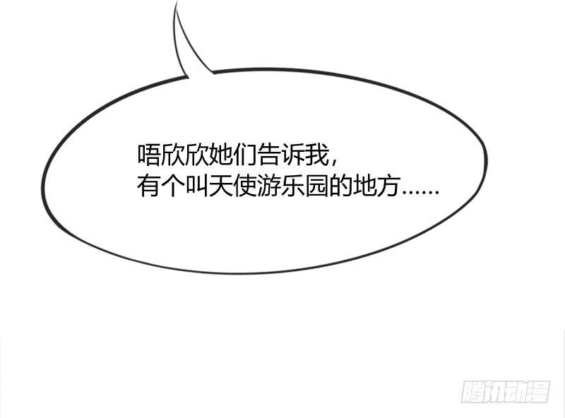 很甜很诱惑~在线狐仙百变撩妹？(1/2)-第152话
