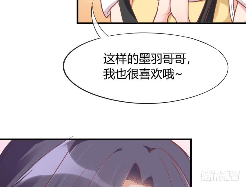 很甜很诱惑~在线狐仙百变撩妹？(1/2)-第152话