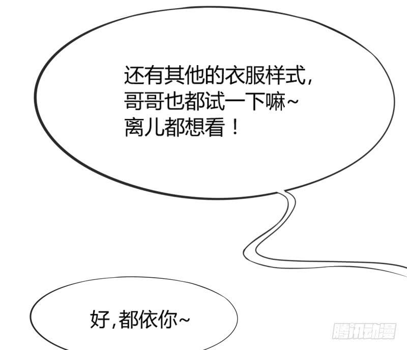 很甜很诱惑~在线狐仙百变撩妹？(1/2)-第152话