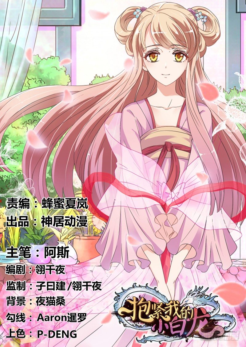 情至深处，烈火焚心犹不悔~-第16话