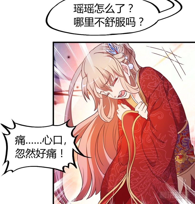 情至深处，烈火焚心犹不悔~-第16话