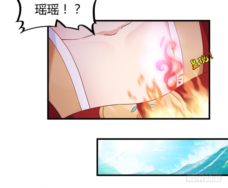情至深处，烈火焚心犹不悔~-第16话