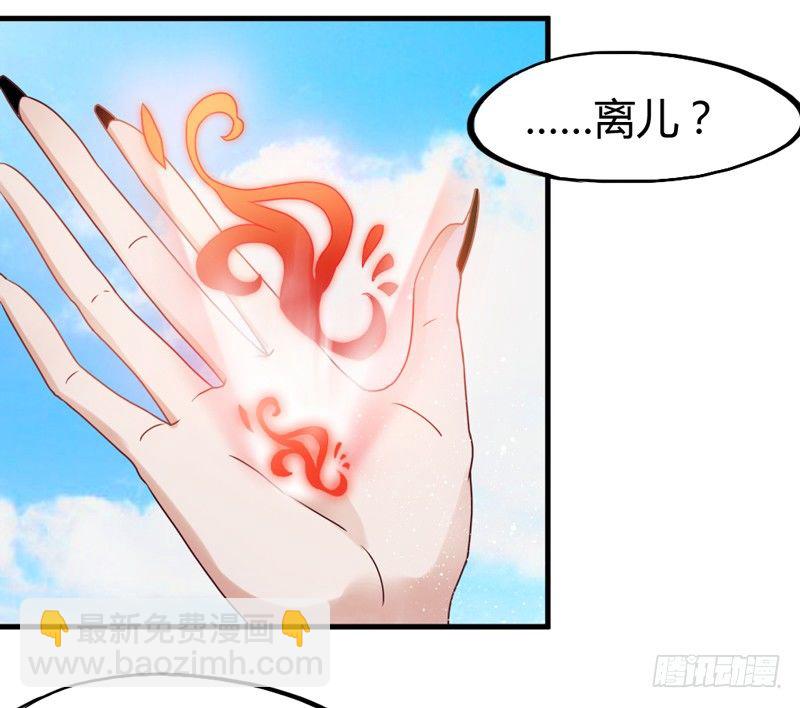 情至深处，烈火焚心犹不悔~-第16话