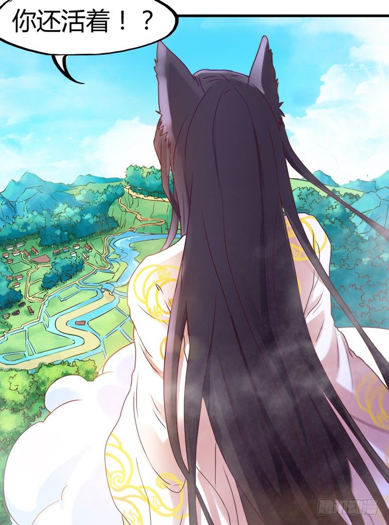 情至深处，烈火焚心犹不悔~-第16话