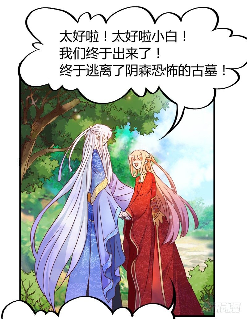 情至深处，烈火焚心犹不悔~-第16话