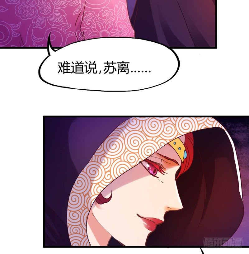 情至深处，烈火焚心犹不悔~-第16话