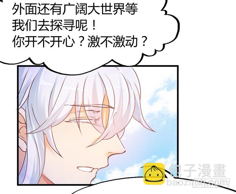情至深处，烈火焚心犹不悔~-第16话