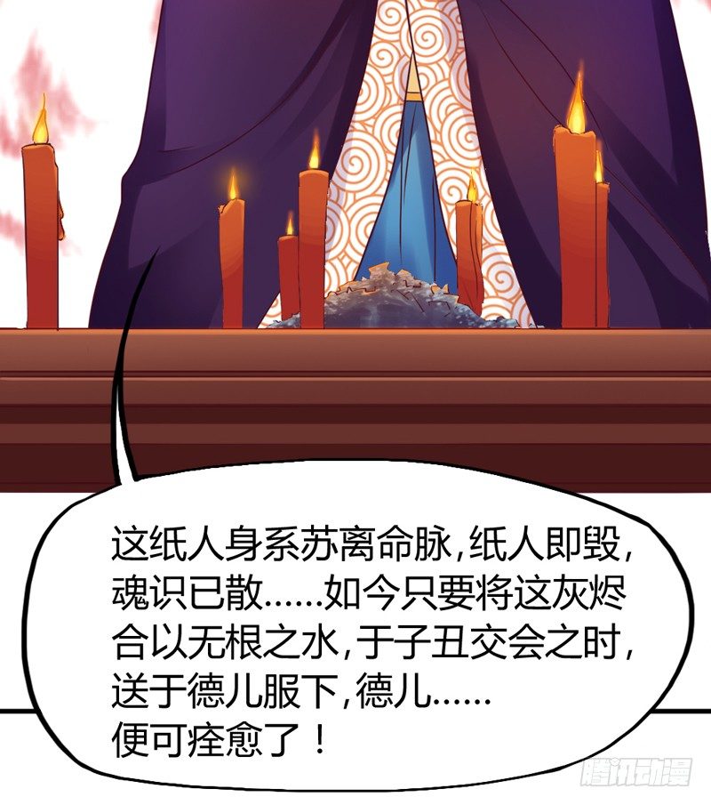情至深处，烈火焚心犹不悔~-第16话