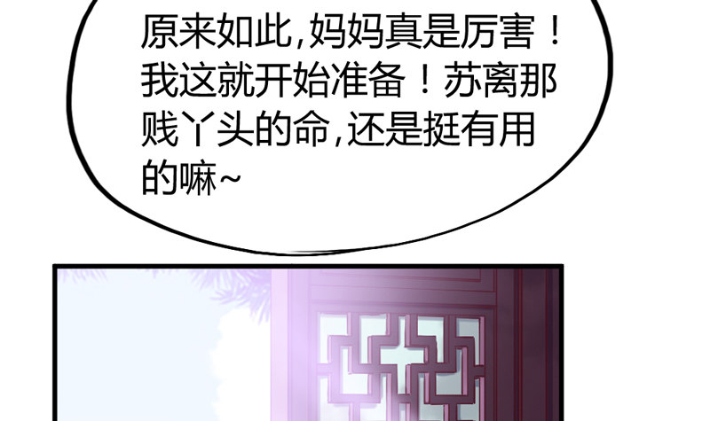 情至深处，烈火焚心犹不悔~-第16话