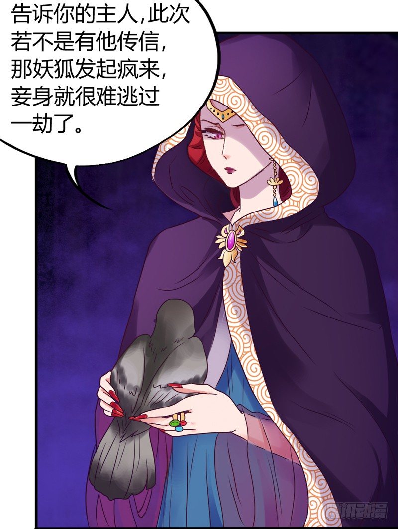 情至深处，烈火焚心犹不悔~-第16话