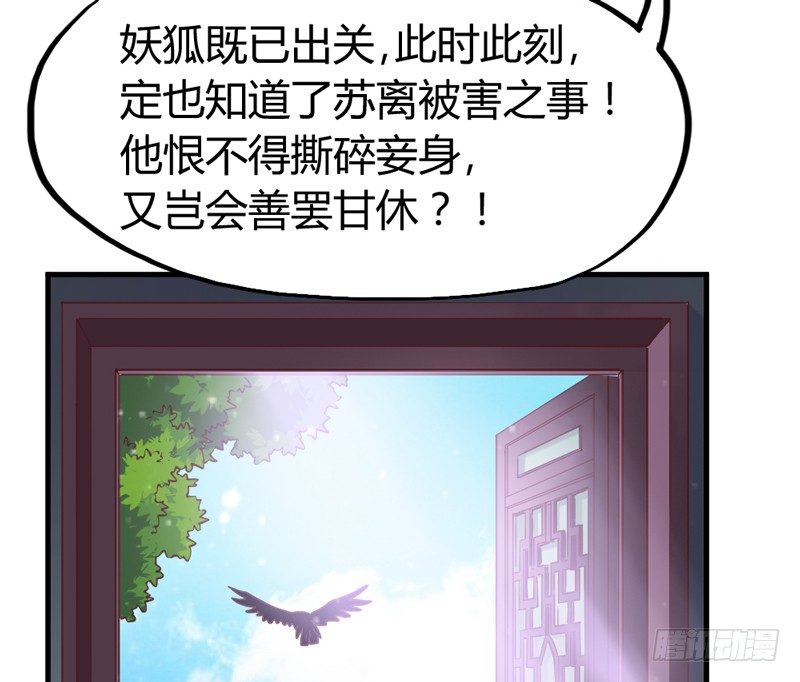 情至深处，烈火焚心犹不悔~-第16话