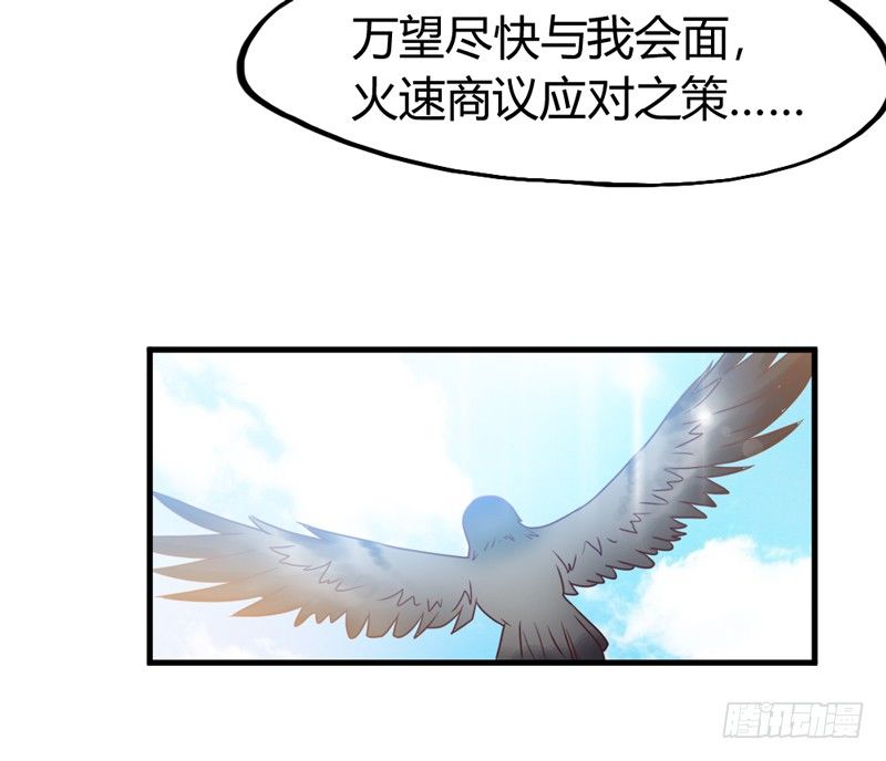 情至深处，烈火焚心犹不悔~-第16话