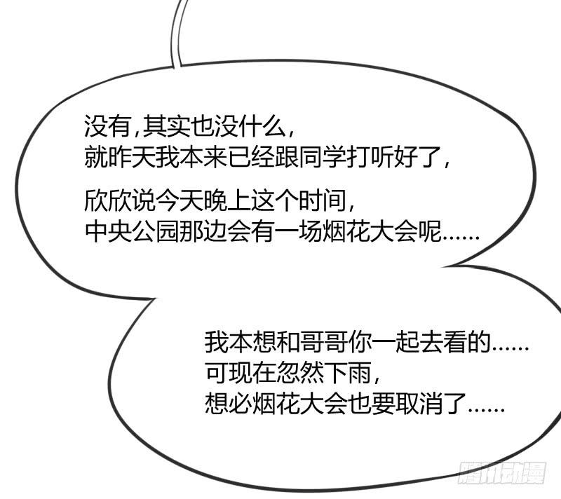 烟花绚烂~不及你回眸一笑(1/2)-第154话