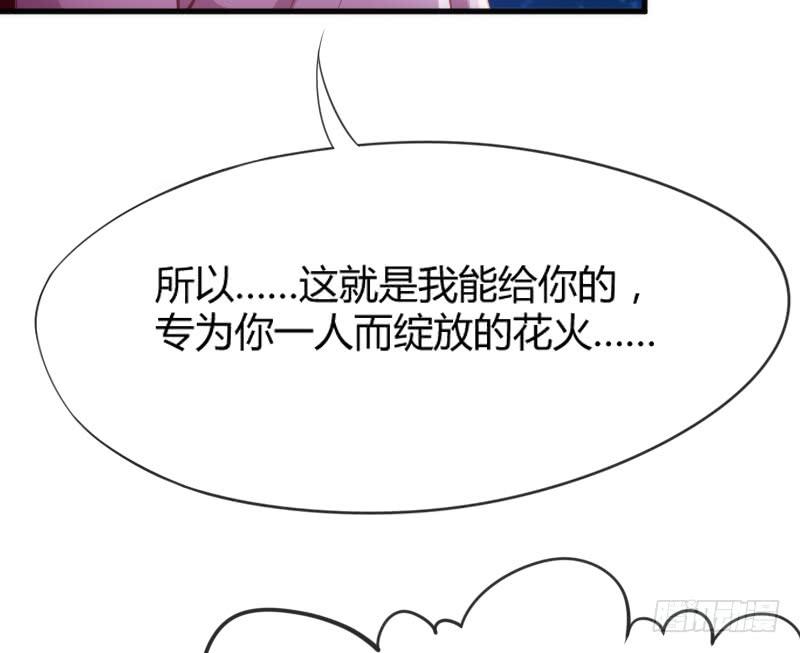 烟花绚烂~不及你回眸一笑(1/2)-第154话