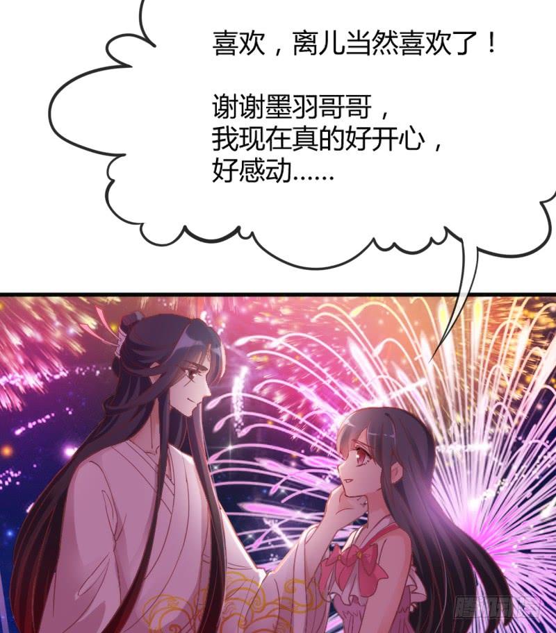烟花绚烂~不及你回眸一笑(1/2)-第154话