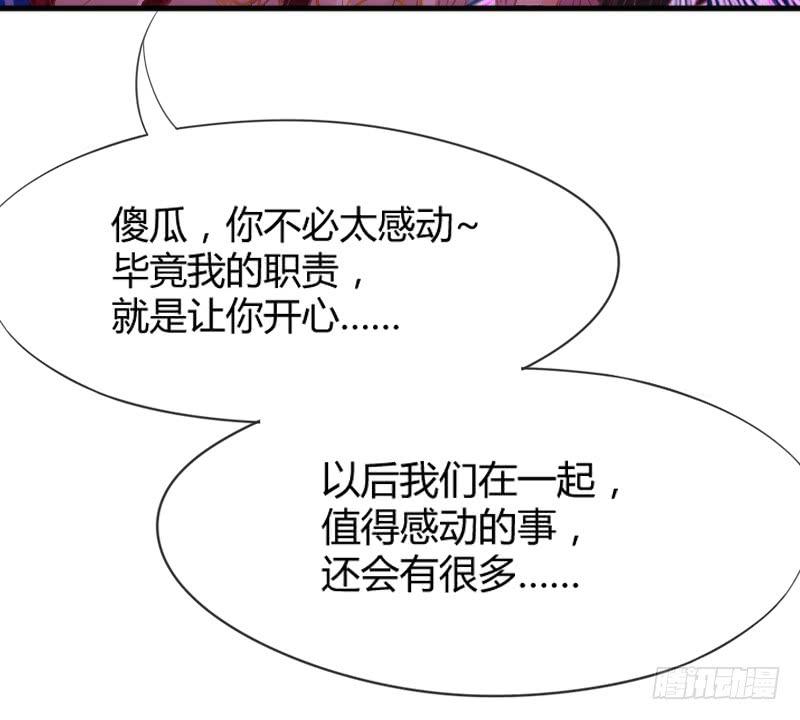 烟花绚烂~不及你回眸一笑(1/2)-第154话