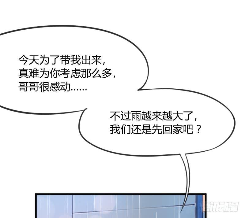 烟花绚烂~不及你回眸一笑(1/2)-第154话