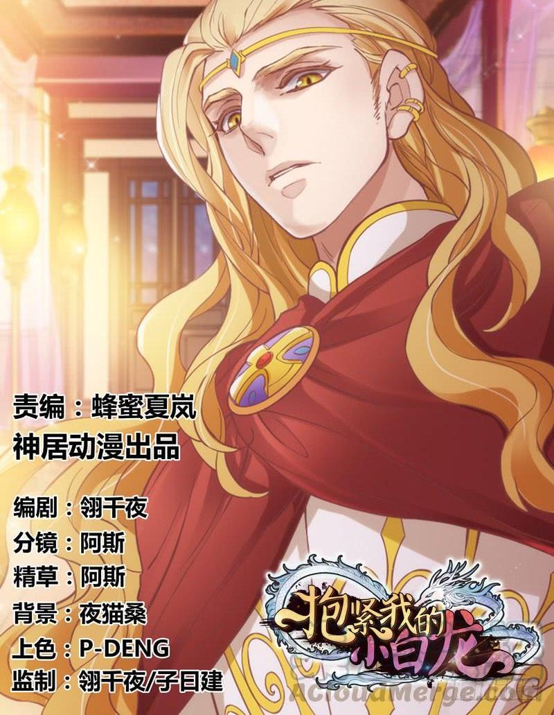 这次你逃不掉了吧？我的宝贝~(1/2)-第156话