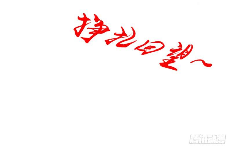 这次你逃不掉了吧？我的宝贝~(1/2)-第156话