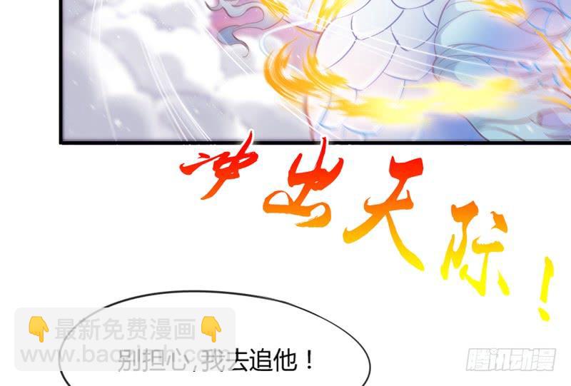这次你逃不掉了吧？我的宝贝~(1/2)-第156话