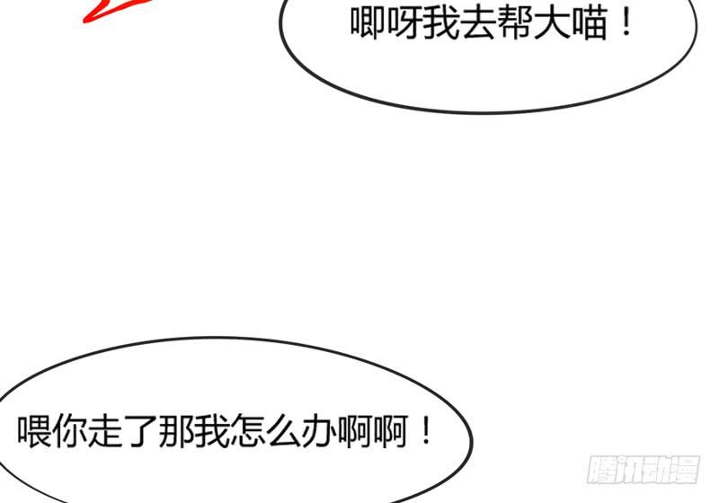 这次你逃不掉了吧？我的宝贝~(1/2)-第156话