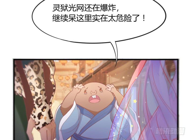 这次你逃不掉了吧？我的宝贝~(1/2)-第156话