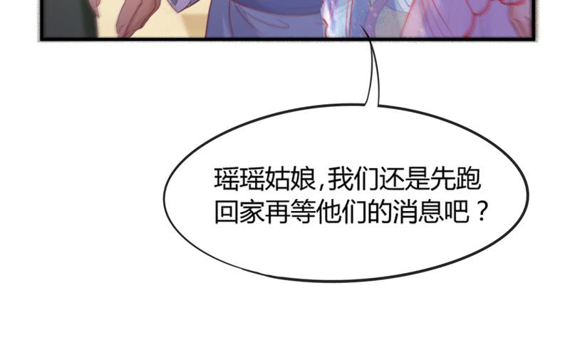 这次你逃不掉了吧？我的宝贝~(1/2)-第156话