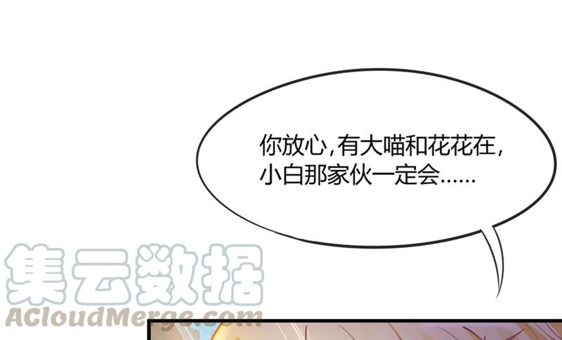 这次你逃不掉了吧？我的宝贝~(1/2)-第156话