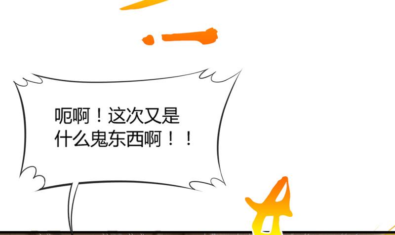 这次你逃不掉了吧？我的宝贝~(1/2)-第156话