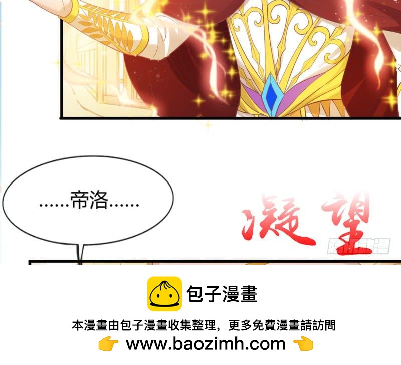 这次你逃不掉了吧？我的宝贝~(1/2)-第156话
