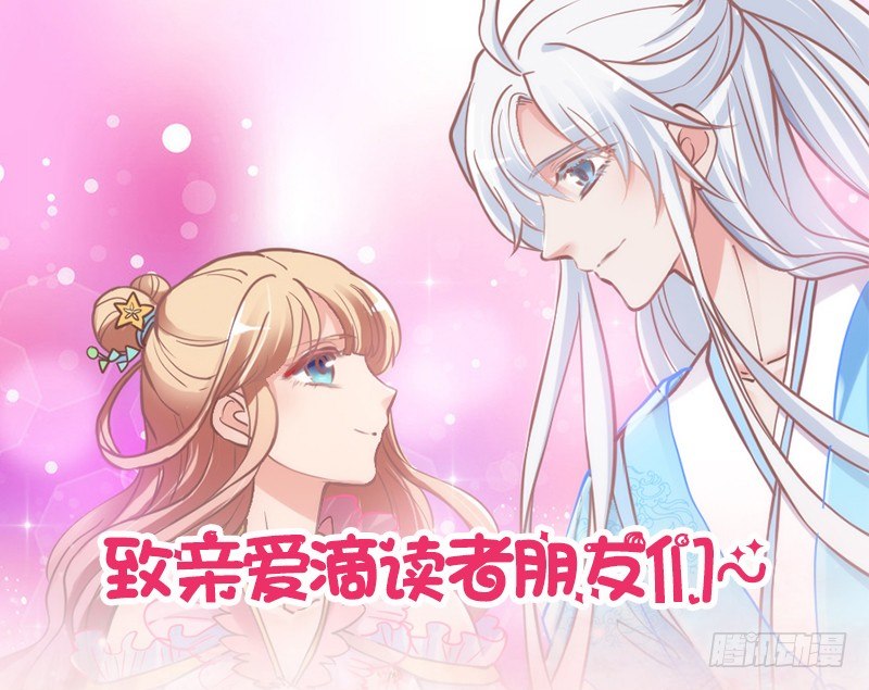 无限感激~致我最亲爱的你！-第104话